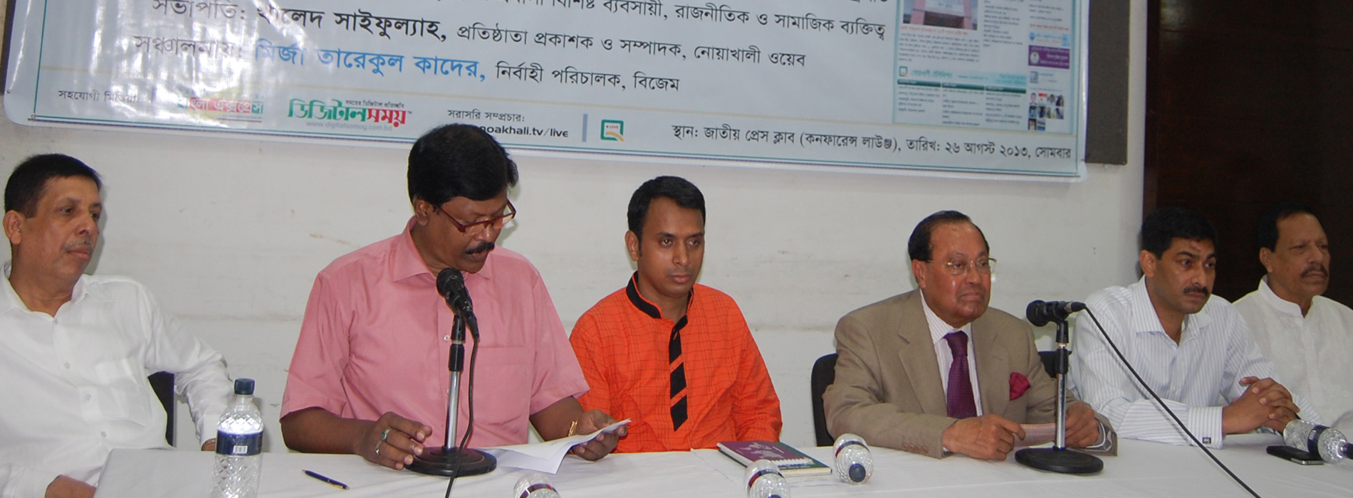 Noakhali Web, 2013